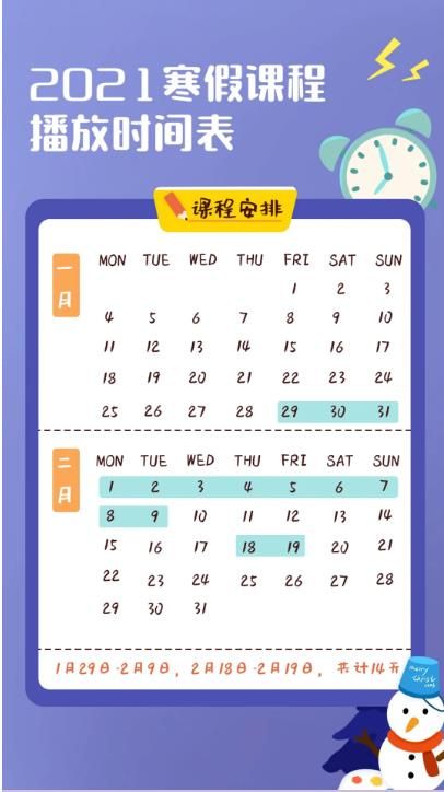 无锡教育思政e课堂第七期康见无锡遇见美好在哪看？视频观看地址分享[多图]图片2