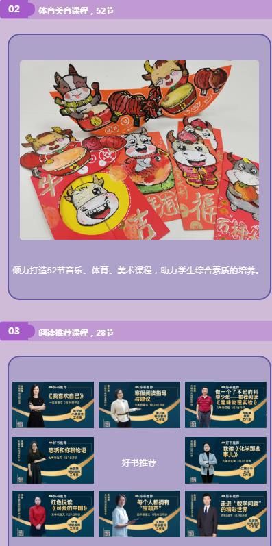 无锡教育思政e课堂第七期康见无锡遇见美好在哪看？视频观看地址分享[多图]图片3
