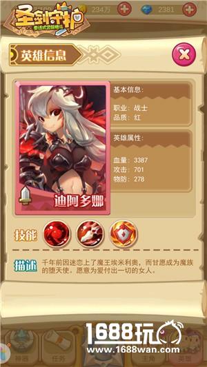 魔族堕天使《圣剑守护》嗜血迪阿多娜[多图]图片2