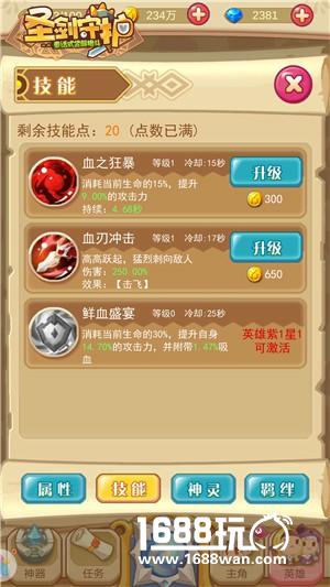 魔族堕天使《圣剑守护》嗜血迪阿多娜[多图]图片3