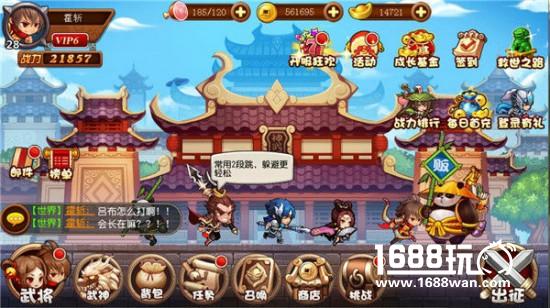 《主公哪里跑》今日安卓上线 三国酷跑团全线开战[多图]图片2