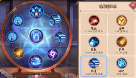 决战平安京海坊主阴阳术灵咒搭配推荐[多图]图片3