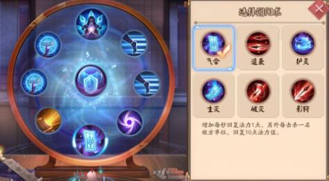 决战平安京海坊主阴阳术灵咒搭配推荐[多图]图片5