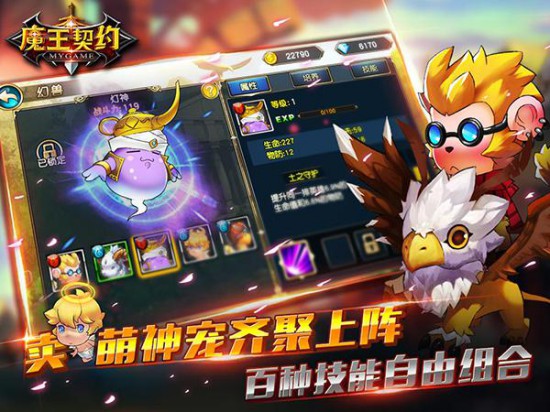 3D魔幻手游 《魔王契约》安卓首测开启[多图]图片4