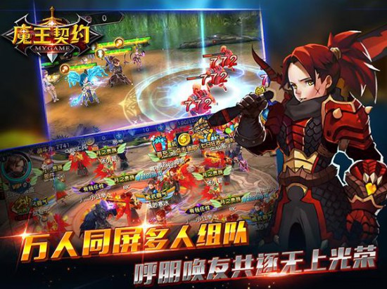 3D魔幻手游 《魔王契约》安卓首测开启[多图]图片5