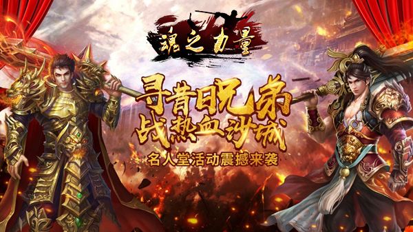魂之力量手游好玩吗 玩法特色介绍[多图]