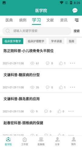 @(currentSoft.name)图@(i + 1)