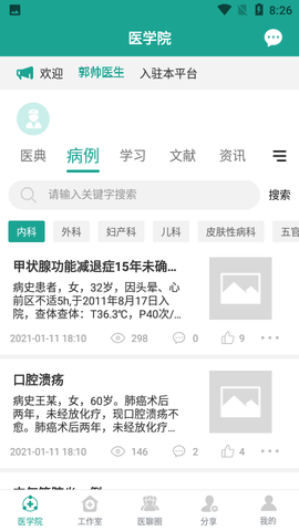@(currentSoft.name)图@(i + 1)