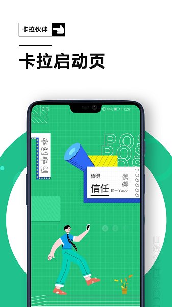 @(currentSoft.name)图@(i + 1)