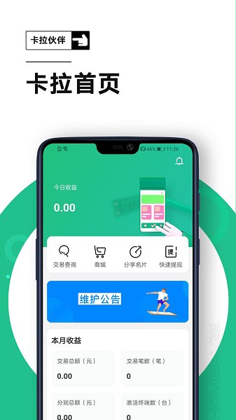 @(currentSoft.name)图@(i + 1)