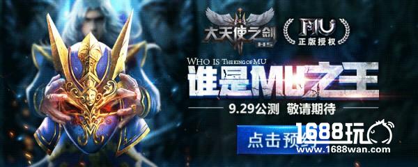 引领魔幻视觉潮流  37《大天使之剑H5》公测定档29日[多图]