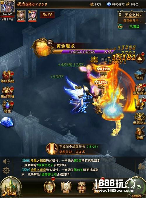 引领魔幻视觉潮流  37《大天使之剑H5》公测定档29日[多图]图片3