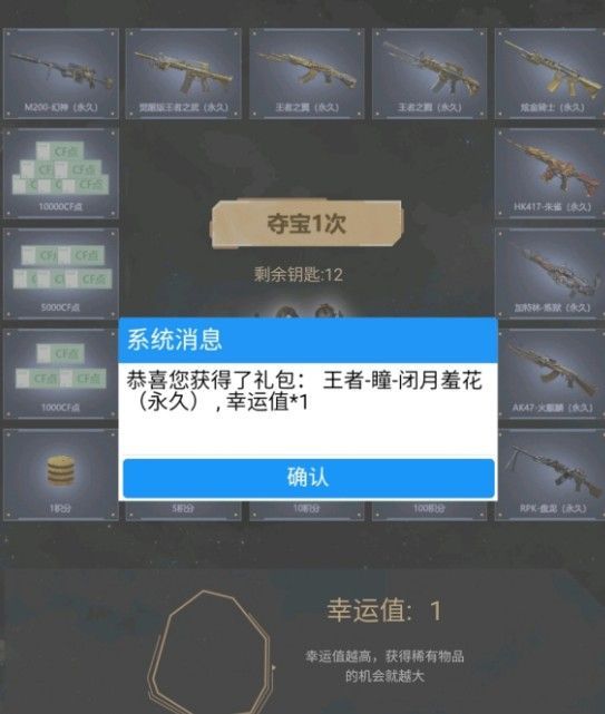 cf王者瞳闭月羞花属性是什么？穿越火线王者瞳闭月羞花属性介绍[多图]图片2