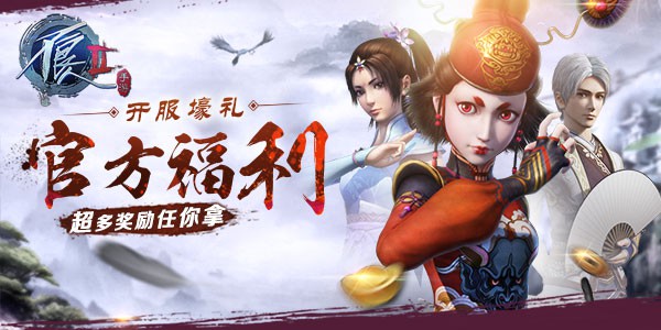 《不良人2》官方唯一正版手游精英测试今日宿命开启[多图]