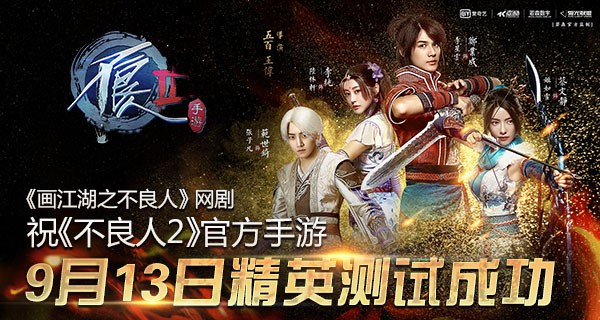 《不良人2》官方唯一正版手游精英测试今日宿命开启[多图]图片2