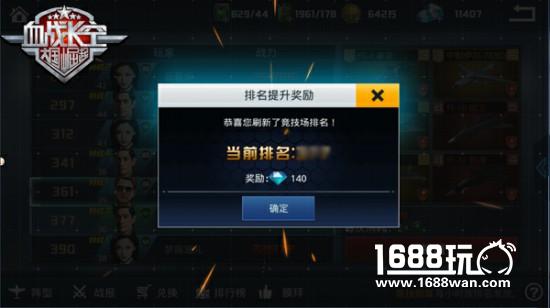 不服就怼 《血战长空》专属战队势不可挡[多图]图片4
