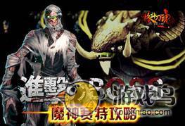 格斗刀魂BOSS魔神赛特怎么打才能通过[图]
