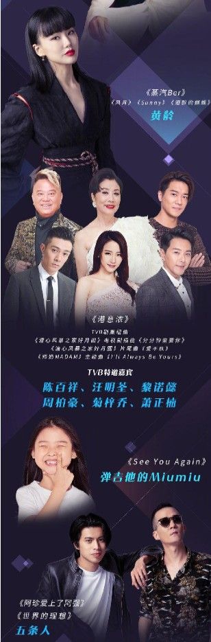 B站2020最美的夜节目单 B站2020最美的夜节目单及入口分享[多图]图片6