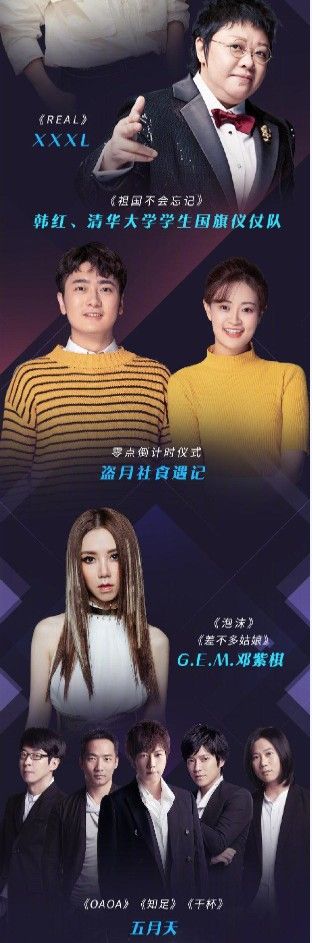 B站2020最美的夜节目单 B站2020最美的夜节目单及入口分享[多图]图片10