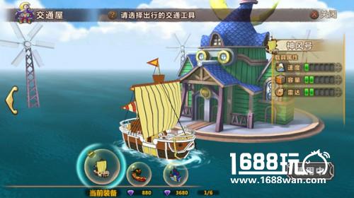 《魔法与冒险》交通屋玩法：乘风破浪航海去[多图]