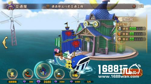 《魔法与冒险》交通屋玩法：乘风破浪航海去[多图]图片3