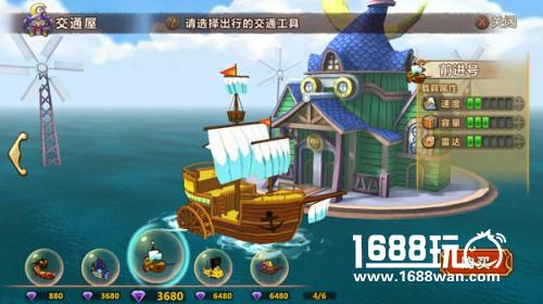 《魔法与冒险》交通屋玩法：乘风破浪航海去[多图]图片4