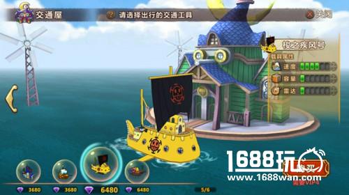 《魔法与冒险》交通屋玩法：乘风破浪航海去[多图]图片5