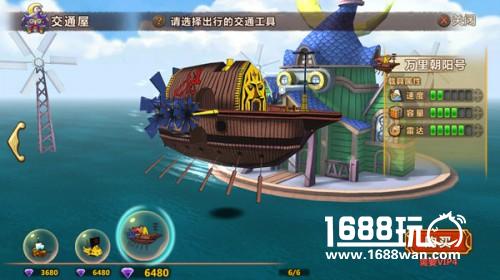 《魔法与冒险》交通屋玩法：乘风破浪航海去[多图]图片6