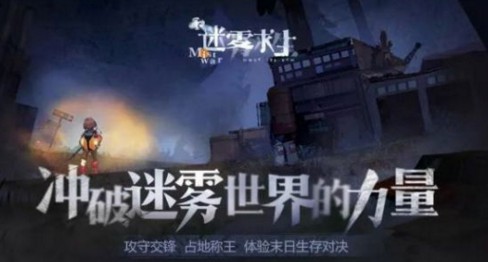 迷雾求生经常掉线怎么办 掉线怎么解决[图]