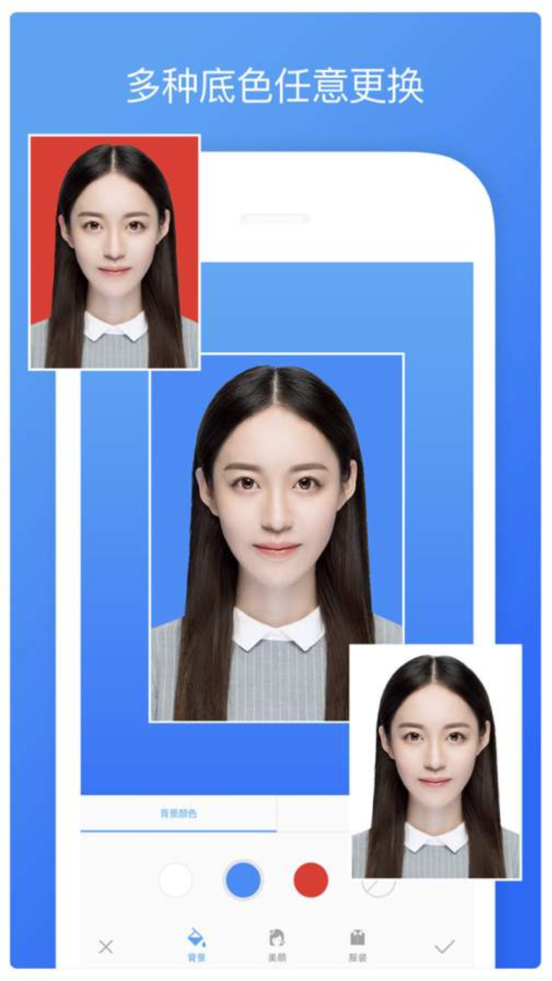 夏美证件照app手机版