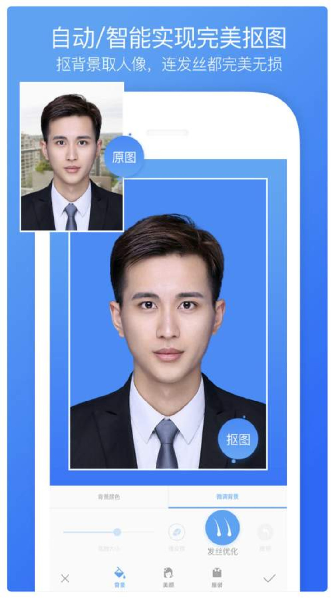 夏美证件照app手机版