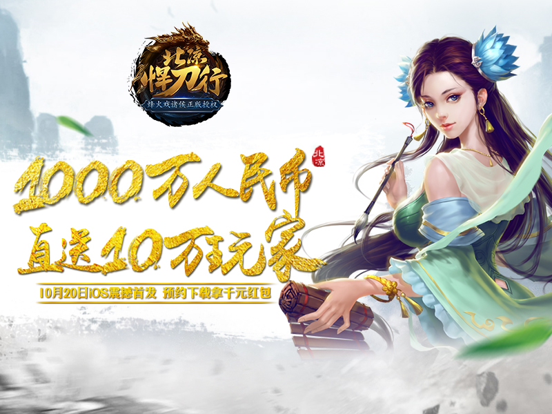 谁动了我的北凉！10月20日iOS首发高清视频曝光[多图]图片4