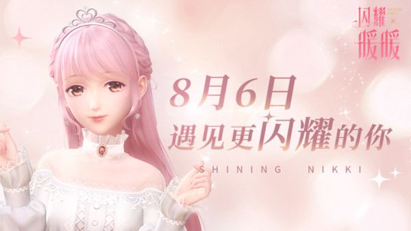 闪耀暖暖开局刷闪什么意思 初始闪卡推荐[多图]