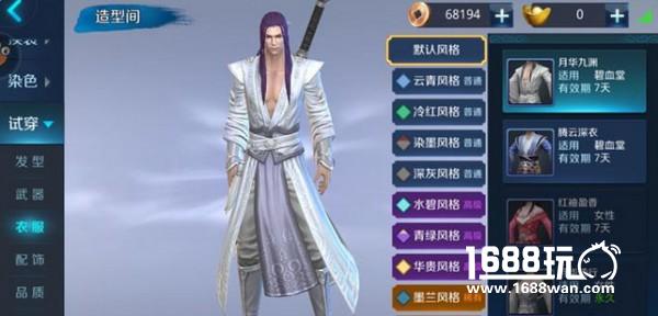 再续剑侠情 东方极致3D武侠手游[多图]图片3