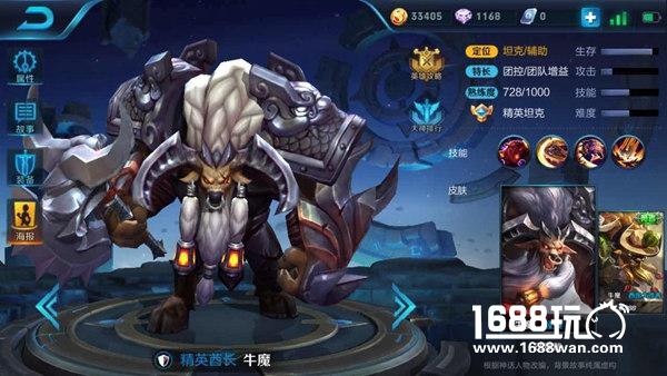 《王者荣耀》控制型坦克英雄牛魔，下路超强搭配盘点[多图]