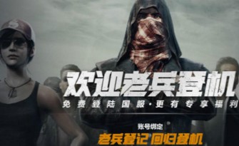 绝地求生国服点击steam账号出现accessdenied[多图]