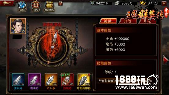 大刀早已饥渴难耐《三国群英传-争霸》新版玩法爆料[多图]图片4