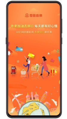 零园高佣