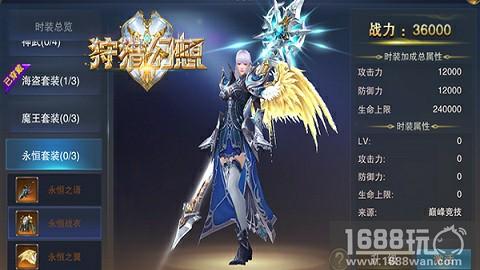 新衣初爆《狩猎幻想》时装抢先看[多图]图片5