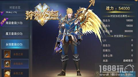 新衣初爆《狩猎幻想》时装抢先看[多图]图片6