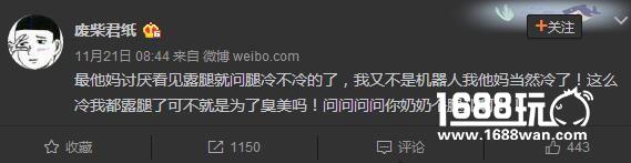 做个了断吧草薙喵 搞笑囧图[多图]