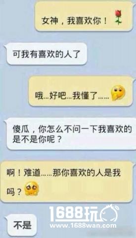 做个了断吧草薙喵 搞笑囧图[多图]图片12