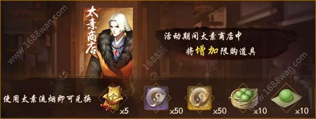神都夜行录2019五一有什么活动 2019五一活动汇总[多图]图片2