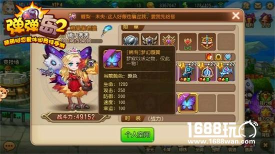 《弹弹岛2》公测福利不断，限定翅膀真情回馈[多图]图片2