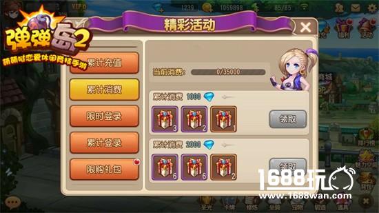 《弹弹岛2》公测福利不断，限定翅膀真情回馈[多图]图片4