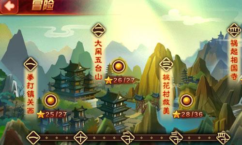 上山入伙全凭本事 《暴走水浒》IOS正版今日上线[多图]图片2