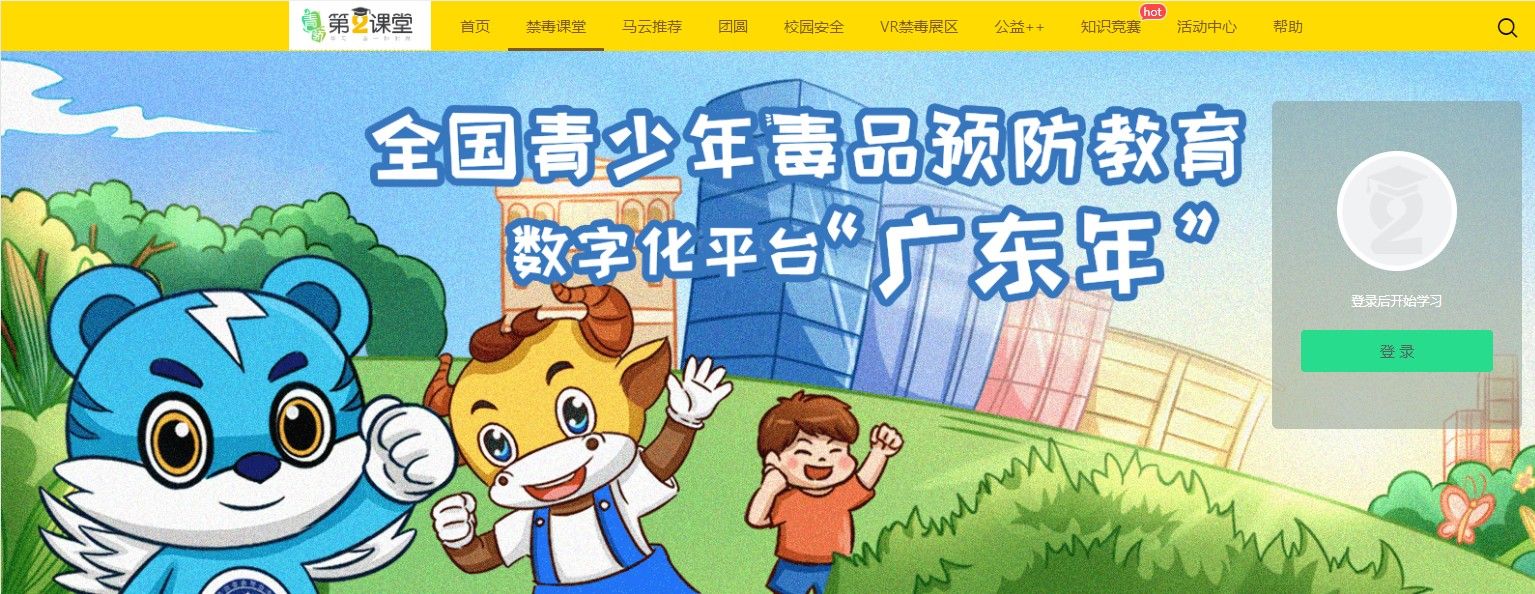 2020青骄课堂答案自学答案是什么？青骄课堂自学课堂答案分享[多图]