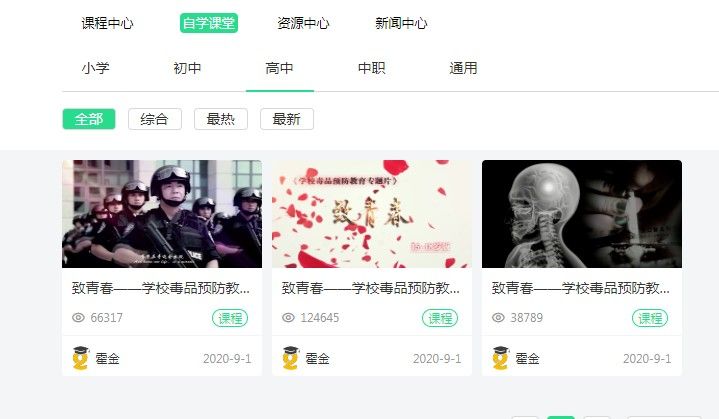 2020青骄课堂答案自学答案是什么？青骄课堂自学课堂答案分享[多图]图片2