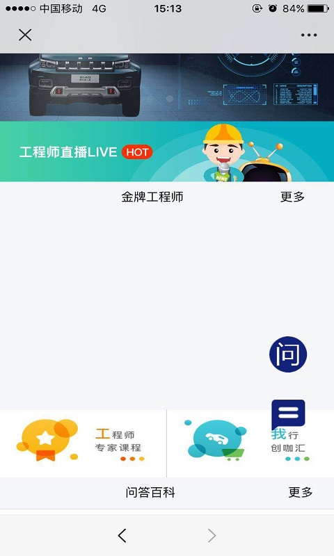 悦野圈app