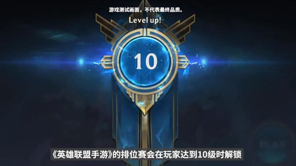 LOL手游B测今日开启 9月16日测试最新消息[多图]